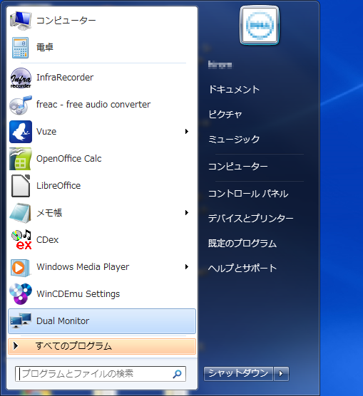 図4 スタートメニューには「Dual Monitor」という名称でDual Monitor Taskbar