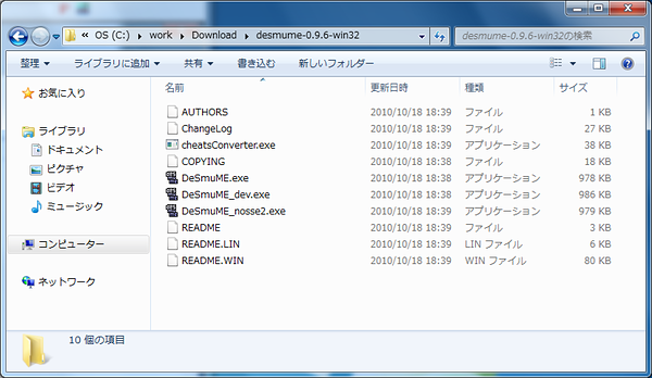 DeSmuME Project Top Page - SourceForge.JP